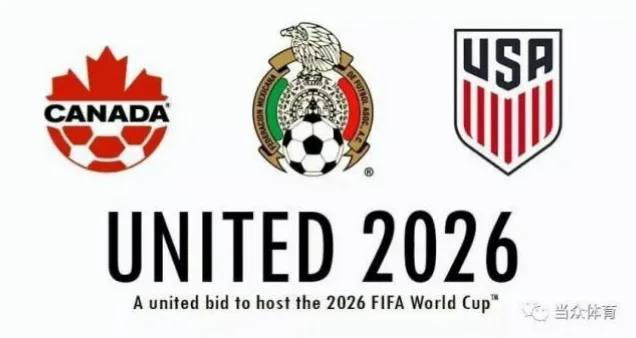 美加墨世界杯球迷区是2026年世界杯期间